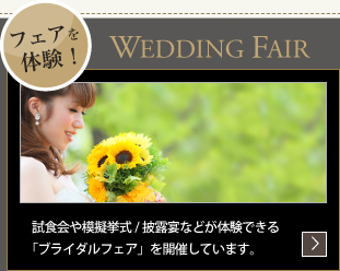 Wedding Fair